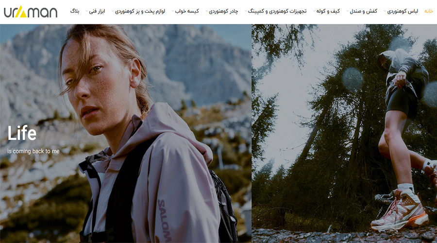 فروشگاه اورامان