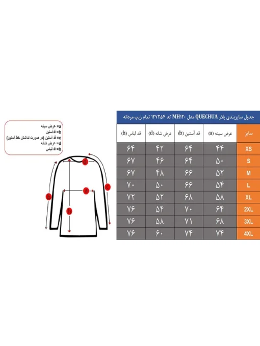 سویشرت پلار کچوا