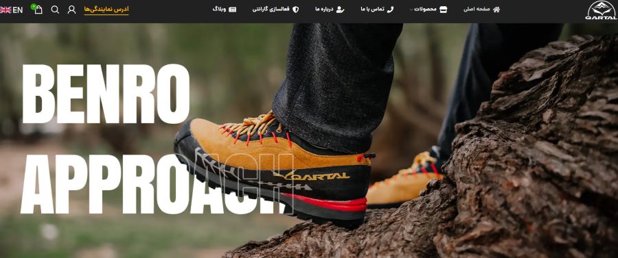 کفش کوهنوردی قارتال