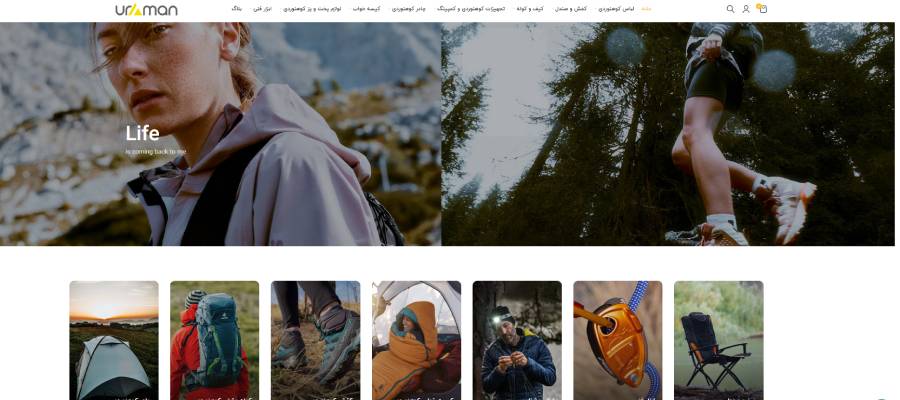 اورامان شاپ