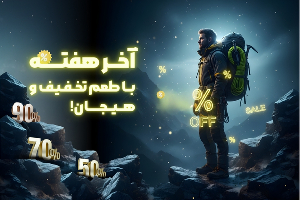 فروشگاه لوازم کمپینگ و کوهنوردی اورامان