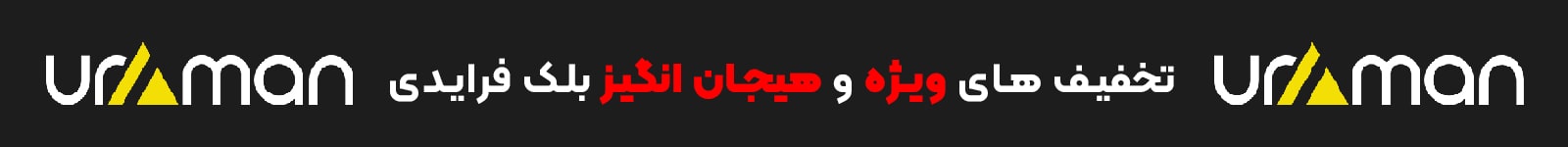فروشگاه لوازم کمپینگ و کوهنوردی اورامان