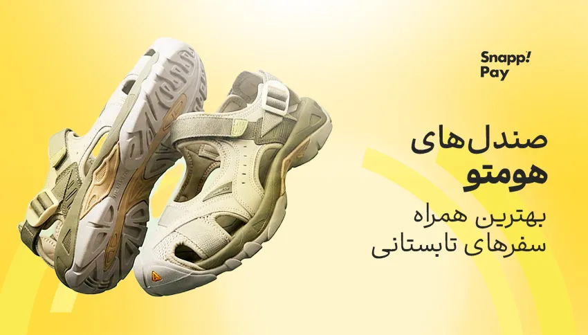 فروشگاه لوازم کمپینگ و کوهنوردی اورامان