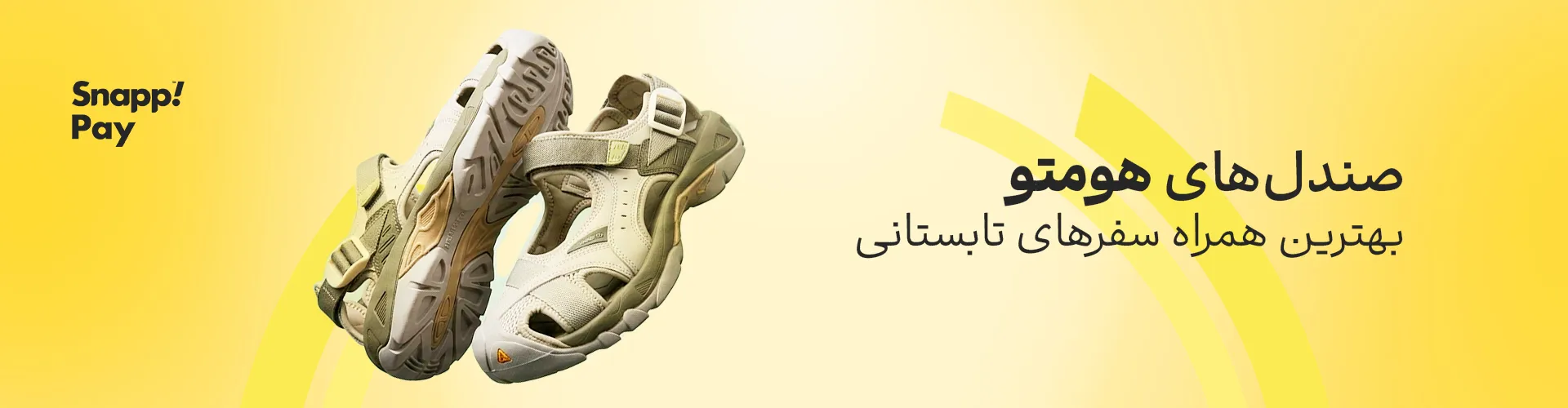 فروشگاه لوازم کمپینگ و کوهنوردی اورامان