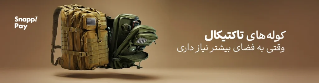 فروشگاه لوازم کمپینگ و کوهنوردی اورامان