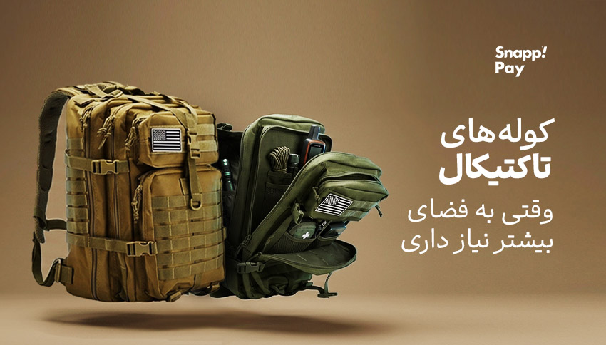 فروشگاه لوازم کمپینگ و کوهنوردی اورامان