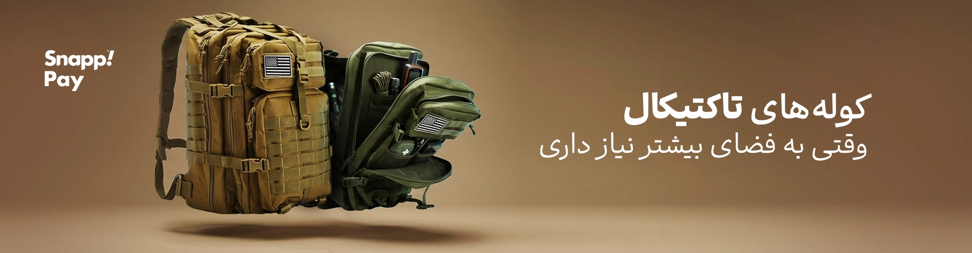 فروشگاه لوازم کمپینگ و کوهنوردی اورامان